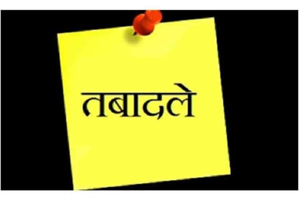 राजधानी में तीन थानाध्यक्ष सहित 8 दारोगाओं के ट्रांसफर