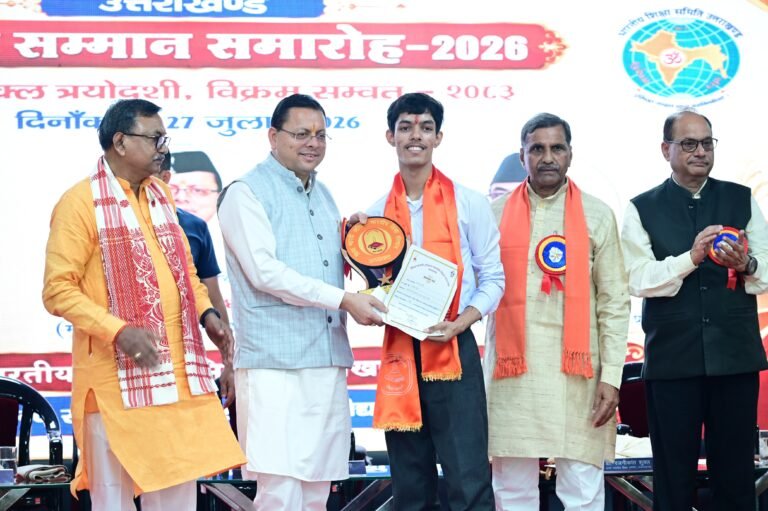प्रतिभा सम्मान समारोह में मेधावी विद्यार्थियों का सम्मान, मुख्यमंत्री ने बढ़ाया उत्साह