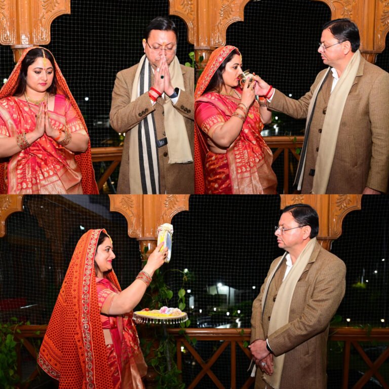 मुख्यमंत्री पुष्कर सिंह धामी ने धर्मपत्नी गीता धामी के साथ मनाया करवाचौथ पर्व